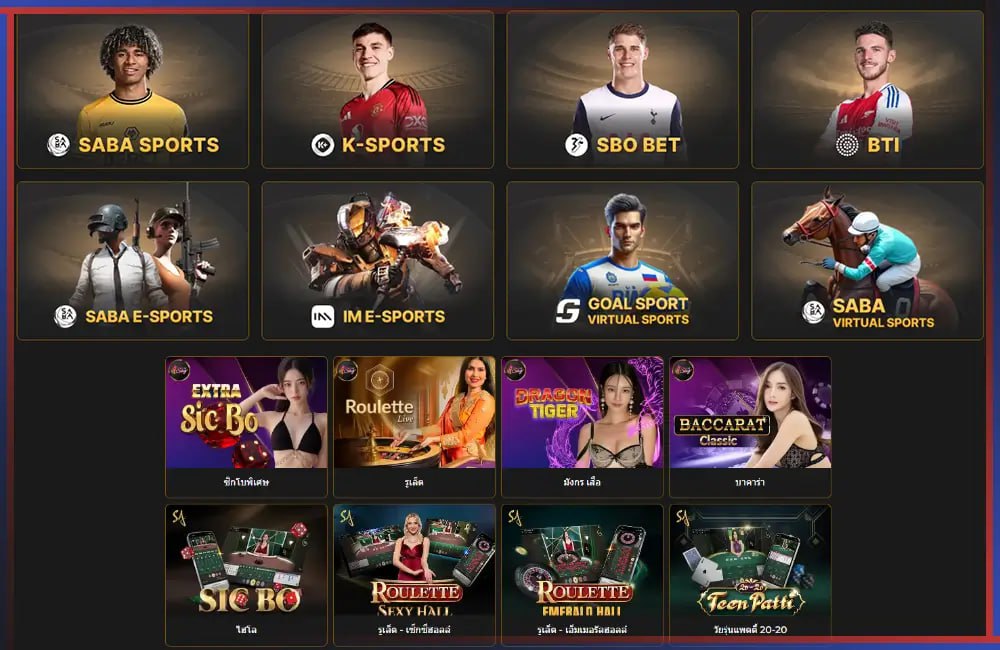 แทงบอลออนไลน์ 1